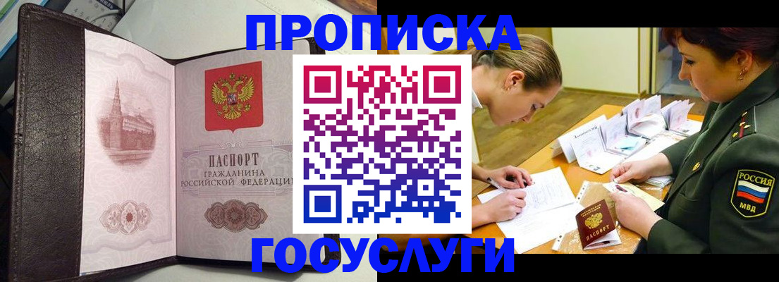 найти адрес прописки в Свирске